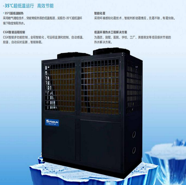哈尔滨商用超低温热水机